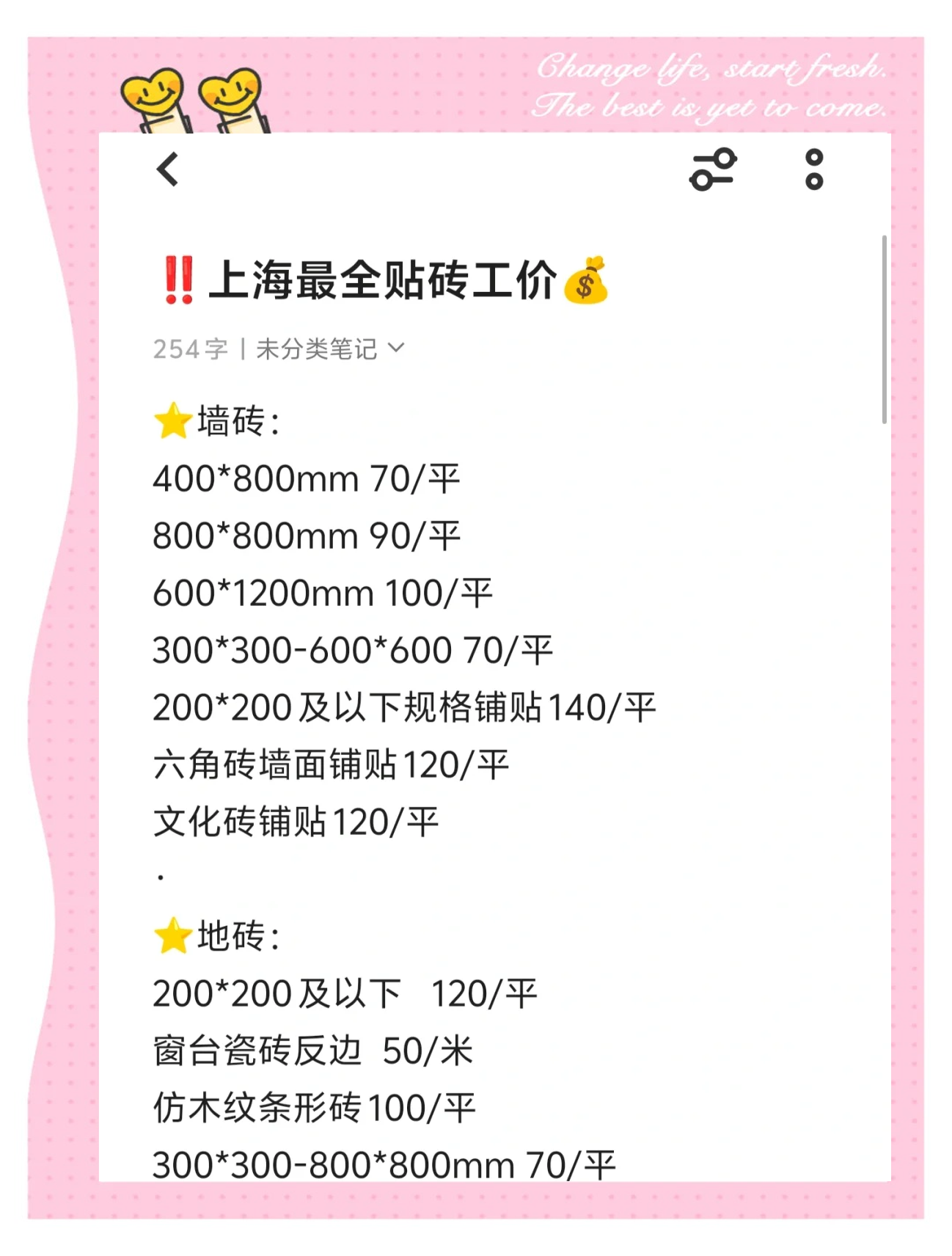 瓷砖美容修复费用(瓷砖美容修复费用怎么算) 瓷砖美容修复费用(瓷砖美容修复费用怎么算)